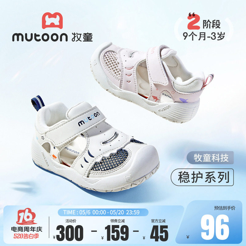 牧童宝宝凉鞋2026夏季新款小萌爪婴幼儿步前鞋软底学步鲨鱼男童鞋