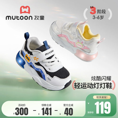 牧童儿童卡通机器人闪灯运动鞋