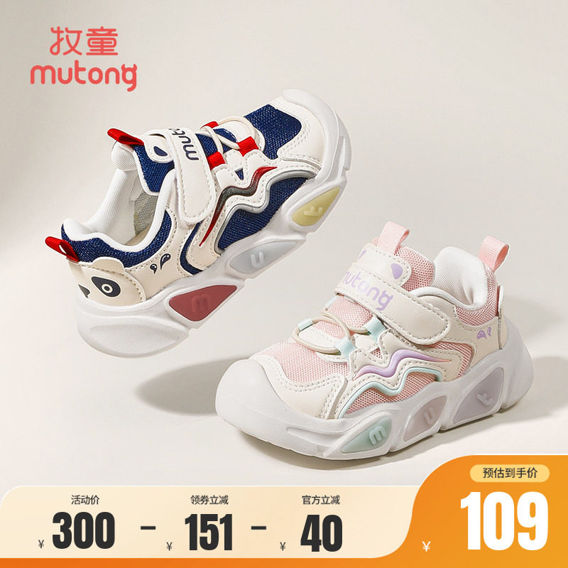 牧童小童机能鞋轻便运动宝宝鞋图片