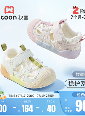 牧童童鞋婴儿步前夏季新款小圆宝稳护宝宝凉鞋女宝透气男童机能鞋