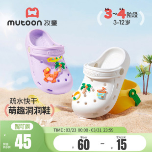 包头户外沙滩凉鞋 软底室内洗澡洞洞鞋 小孩 男女童夏季 牧童儿童拖鞋