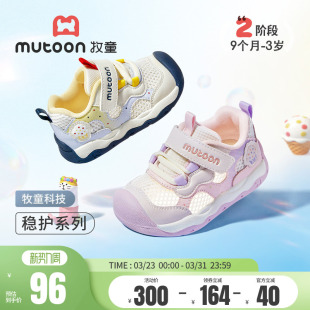 牧童童鞋婴儿学步鞋女宝宝稳护鞋2026夏季新款透气网面男童机能鞋