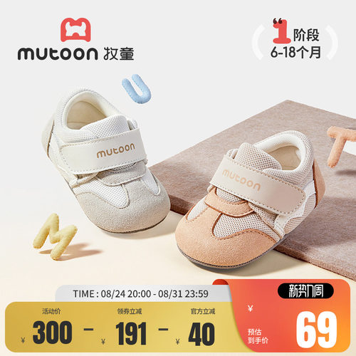 牧童软底婴儿步前鞋轻薄底宝宝鞋