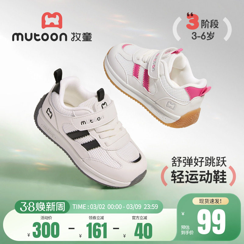 牧童儿童运动鞋男童2026春季新款校园鞋轻便减震女童网面跑步鞋子