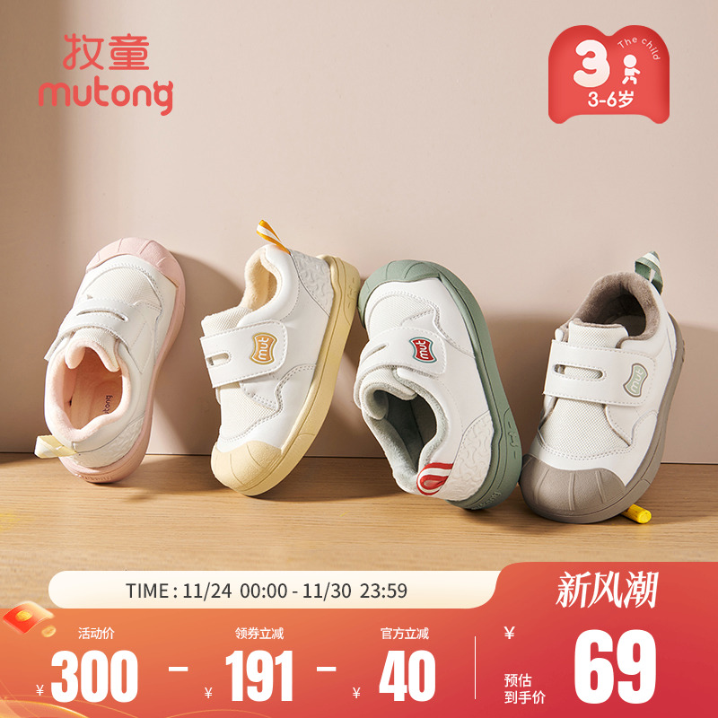 牧童加绒保暖幼儿园室内帆布鞋