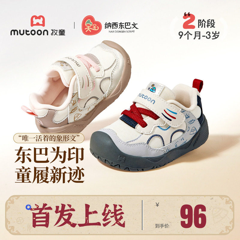 牧童宝宝学步鞋软底机能鞋图片