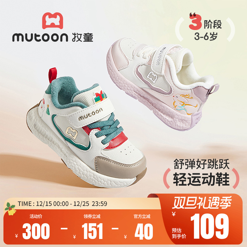 牧童轻便缓震加绒保暖儿童运动鞋