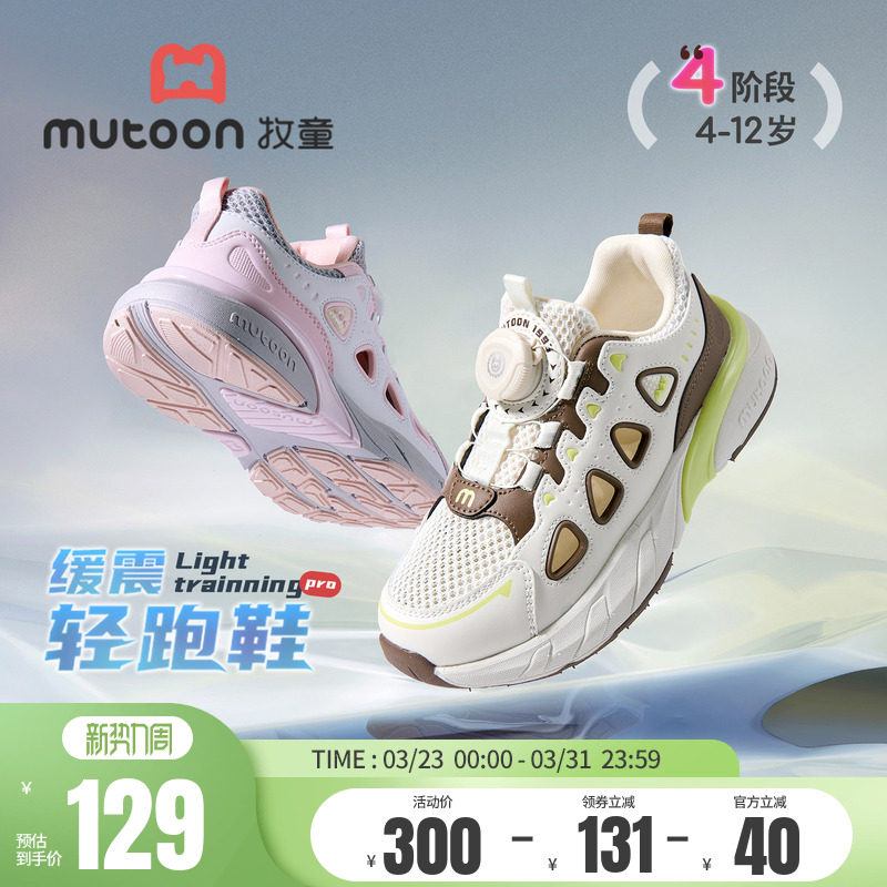 牧童男童鞋跑步运动鞋2026夏季新款青少年轻便缓震网面鞋儿童鞋女