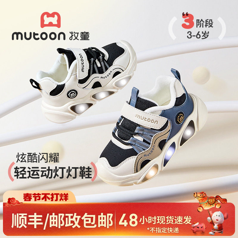 牧童童鞋儿童运动鞋2025冬季新款男童轻便潮酷闪灯鞋加绒女童棉鞋