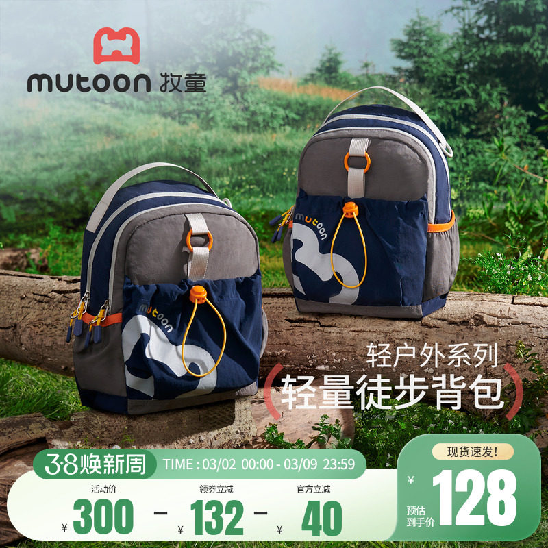 牧童儿童户外书包男孩子出游旅行轻量双肩包防泼水小学生背包女童