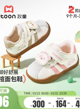 牧童宝宝学步鞋2026春季新款男童卡通婴儿熊猫鞋子软底女童德训鞋