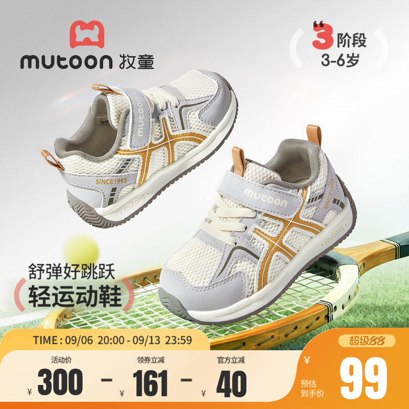 牧童童鞋轻便幼儿园网面运动鞋图片