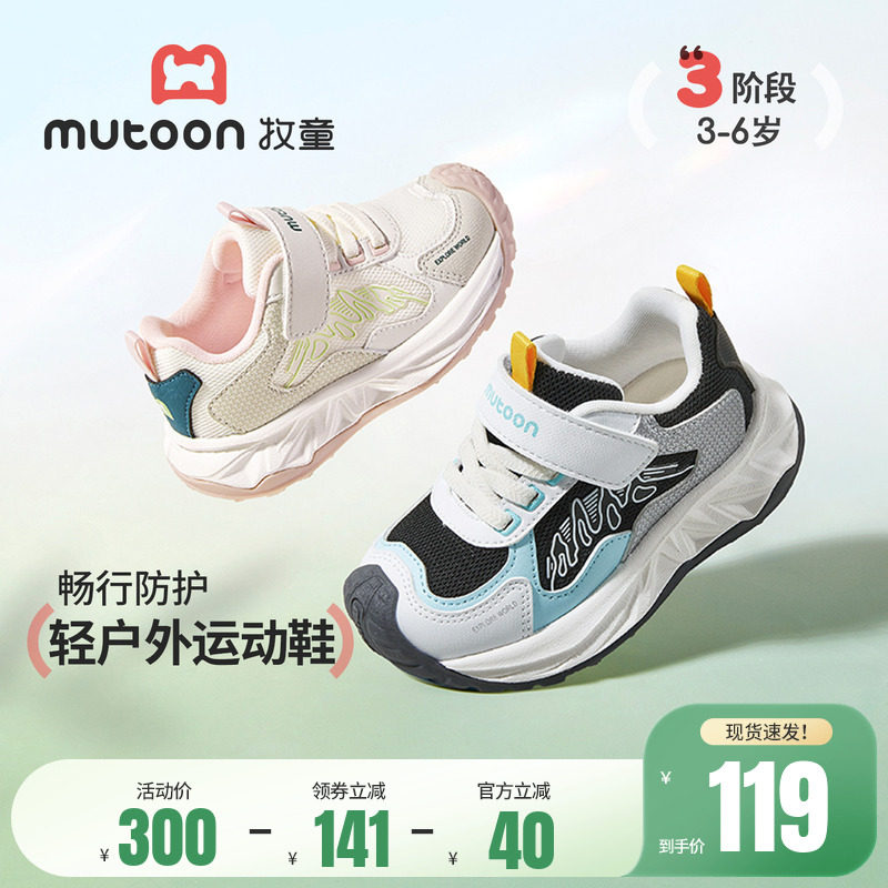 牧童儿童运动鞋2026春季新款男童跑步鞋子轻便减震小女孩网面童鞋