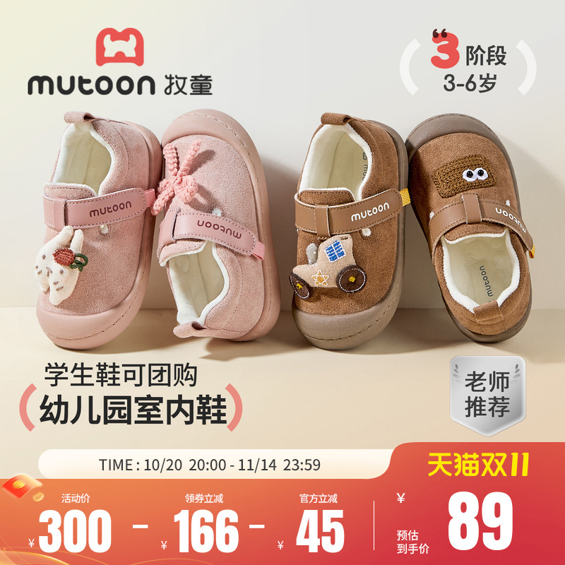 牧童儿童幼儿园室内鞋加绒帆布鞋