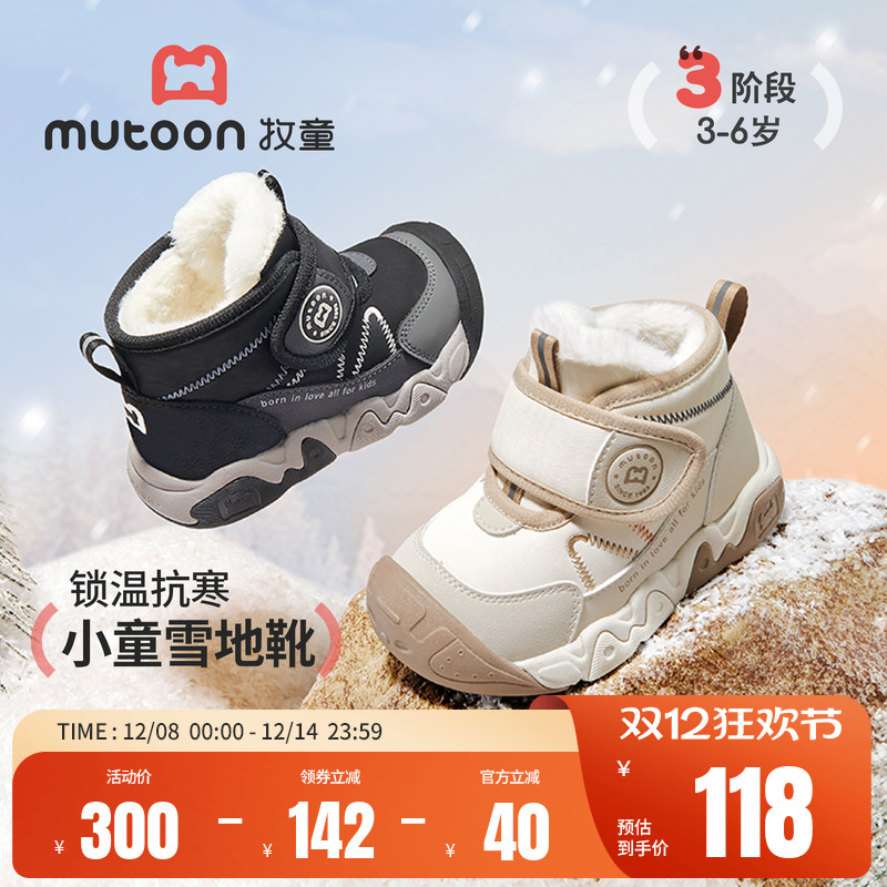 牧童男童女童加绒皮面雪地靴