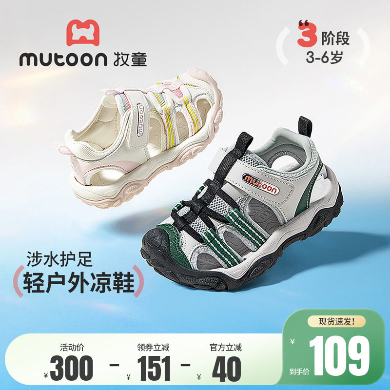 牧童儿童凉鞋男童2026夏季新款户外运动涉水鞋透气网面女童沙滩鞋