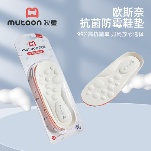 牧童宝宝鞋垫15-30码舒软按摩