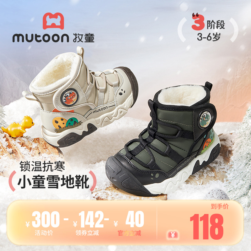 牧童男童女童小恐龙加绒棉靴