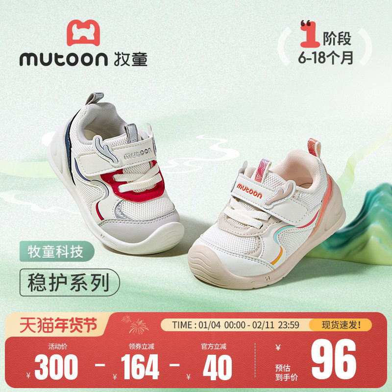 牧童童鞋婴儿步前鞋春秋国风神鹿女宝宝鞋子软底网面机能稳护鞋男,童鞋/婴儿鞋/亲子鞋,婴儿步前鞋/袜鞋,淘宝优惠券,粉丝福利购,淘宝优惠卷