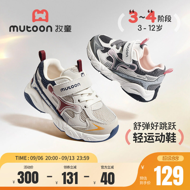 牧童儿童时尚网面运动鞋轻便童鞋图片