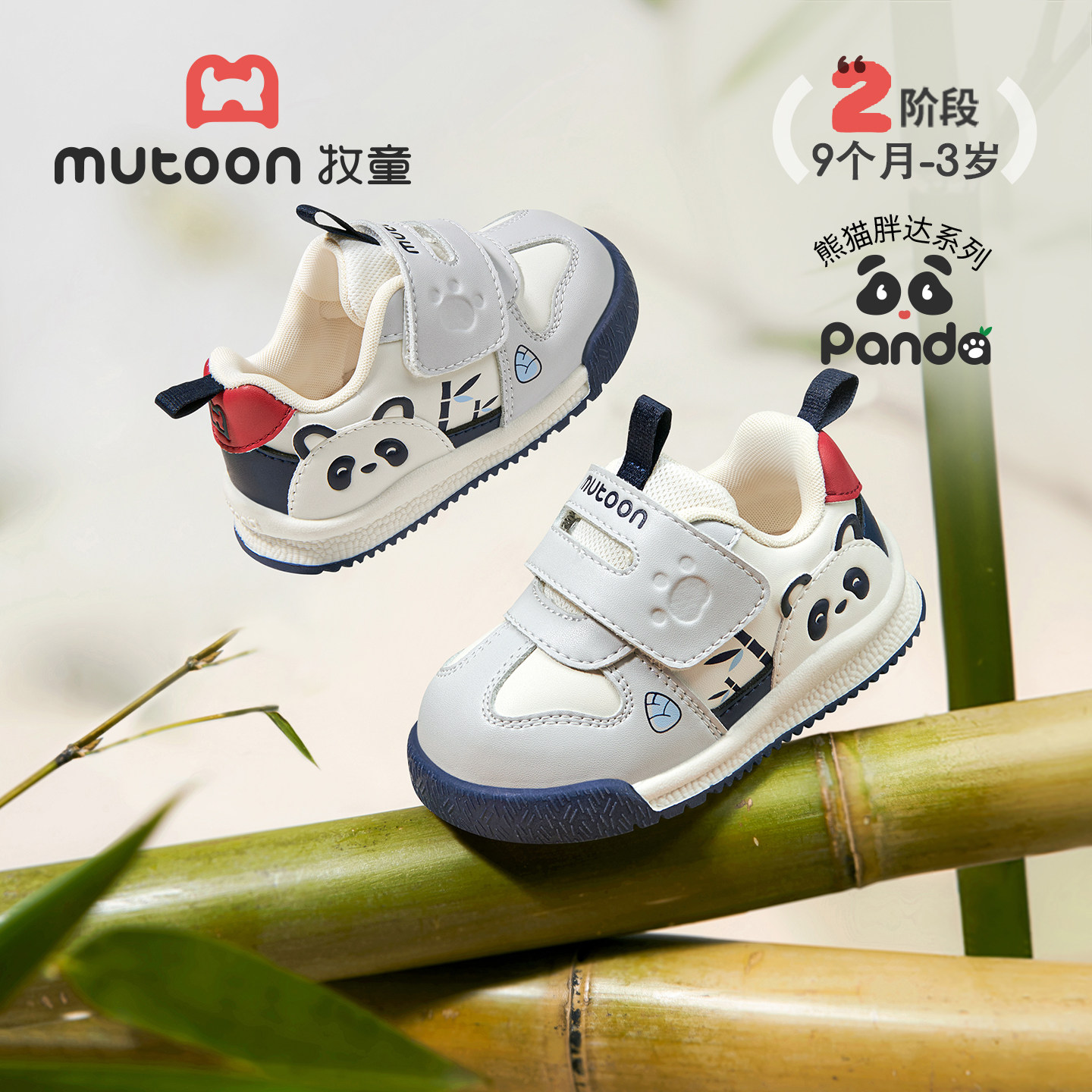 牧童软底卡通婴儿步前鞋										