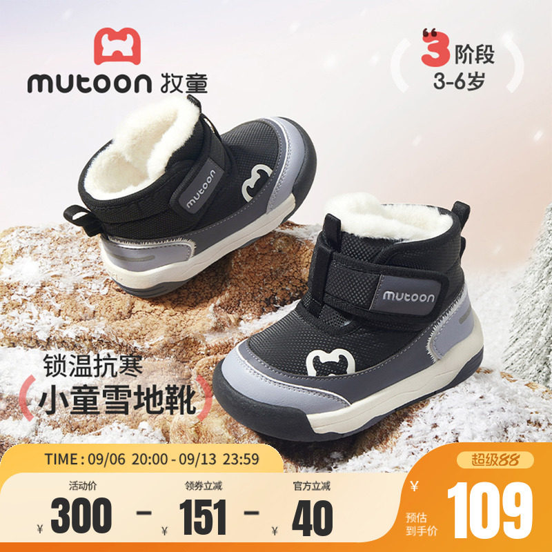 牧童小童皮面加绒保暖雪地棉鞋