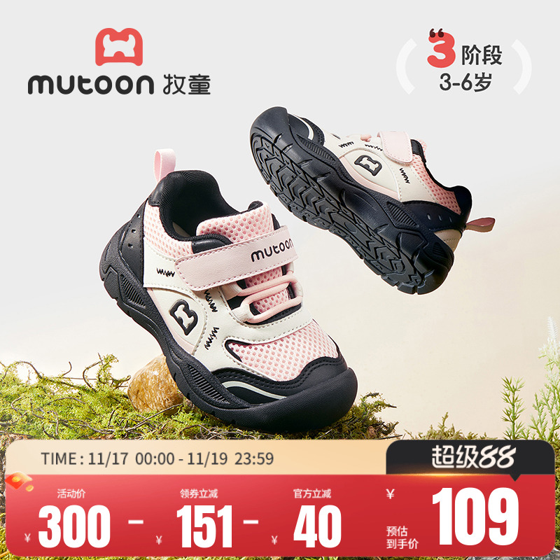 牧童软底防撞加绒运动鞋