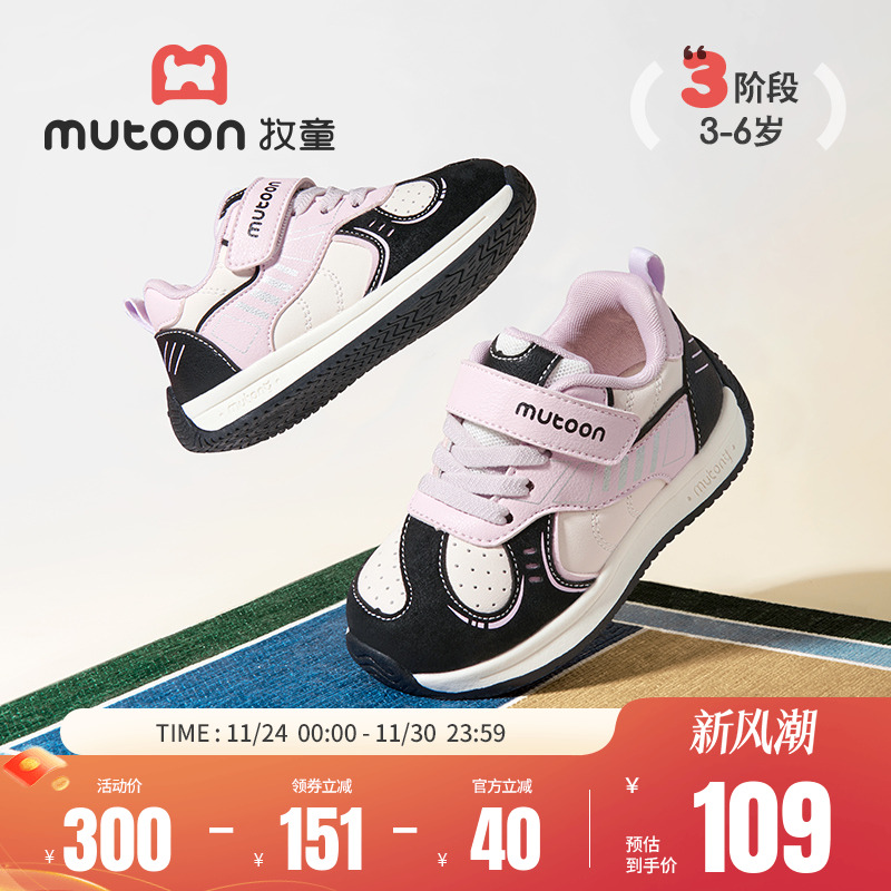 牧童户外防滑儿童运动鞋小童鞋