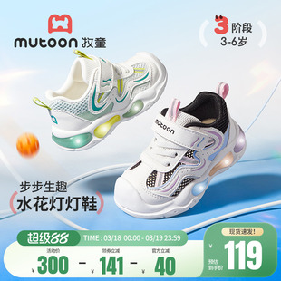 牧童女童鞋2026夏季新款闪灯儿童运动鞋男童鞋子透气网面轻便跑鞋