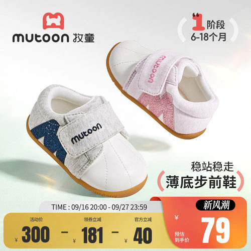 牧童童鞋婴儿软底赤足感步前鞋