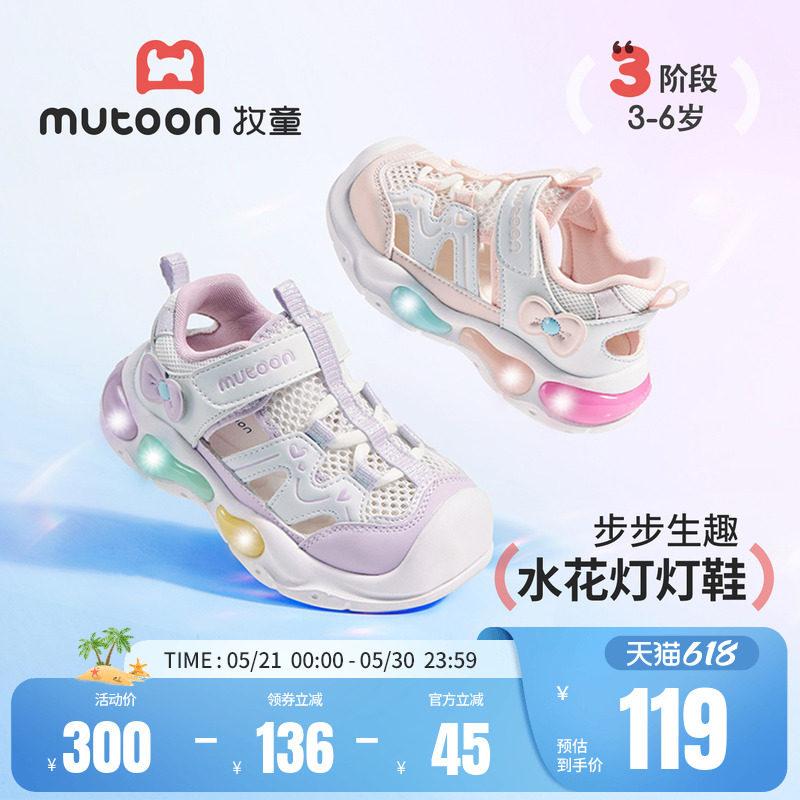 牧童童鞋女童运动鞋2026夏季新款轻便闪灯儿童鞋透气网面女孩凉鞋
