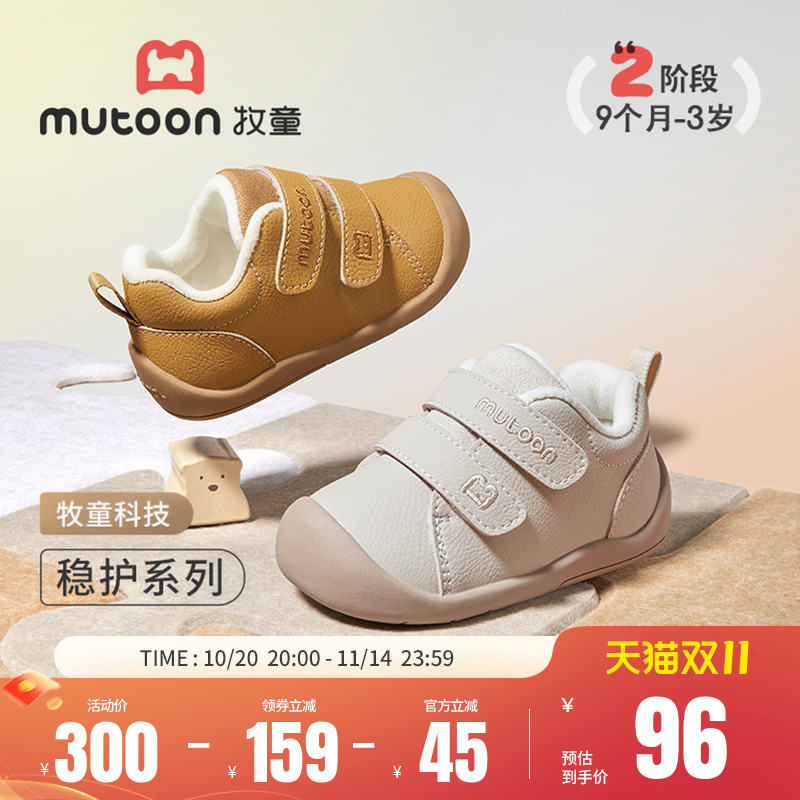 牧童宝宝复古稳护鞋加绒学步鞋