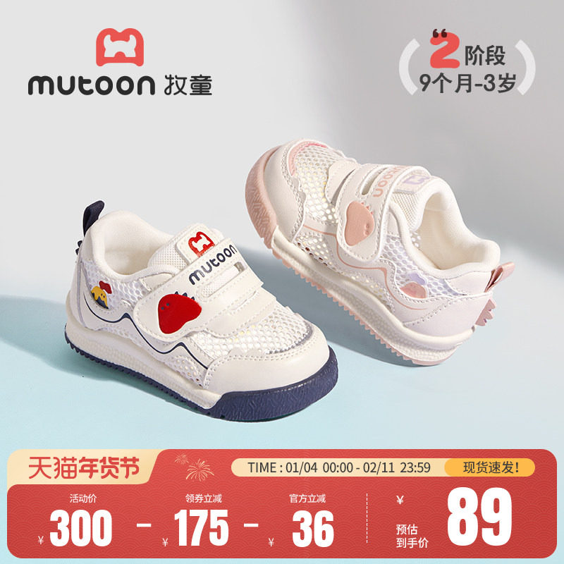 牧童童鞋小怪物学步鞋男宝宝夏季软底婴儿鞋透气网面女童面包鞋子,童鞋/婴儿鞋/亲子鞋,学步鞋,淘宝优惠券,粉丝福利购,淘宝优惠卷