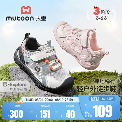 牧童童鞋儿童运动鞋2026夏秋新款男童户外徒步鞋子网面登山鞋女童