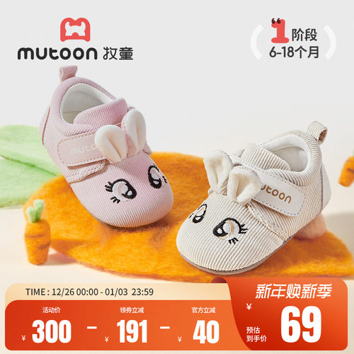 牧童大眼萌兔婴儿软底步前鞋