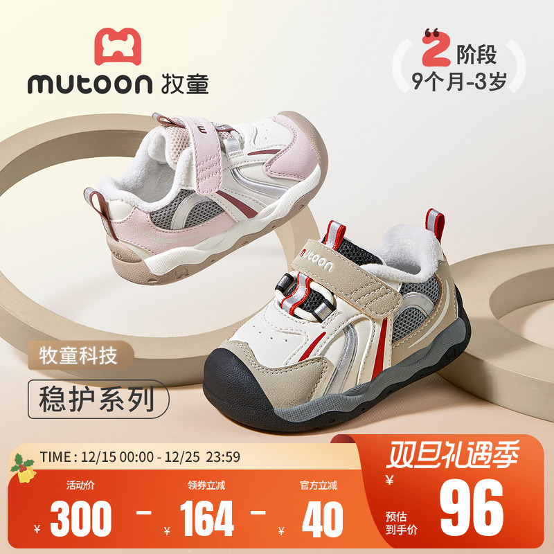 牧童宝宝学步鞋加绒保暖稳护鞋