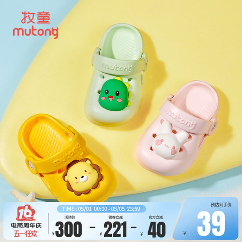 牧童夏季软底卡通洞洞鞋