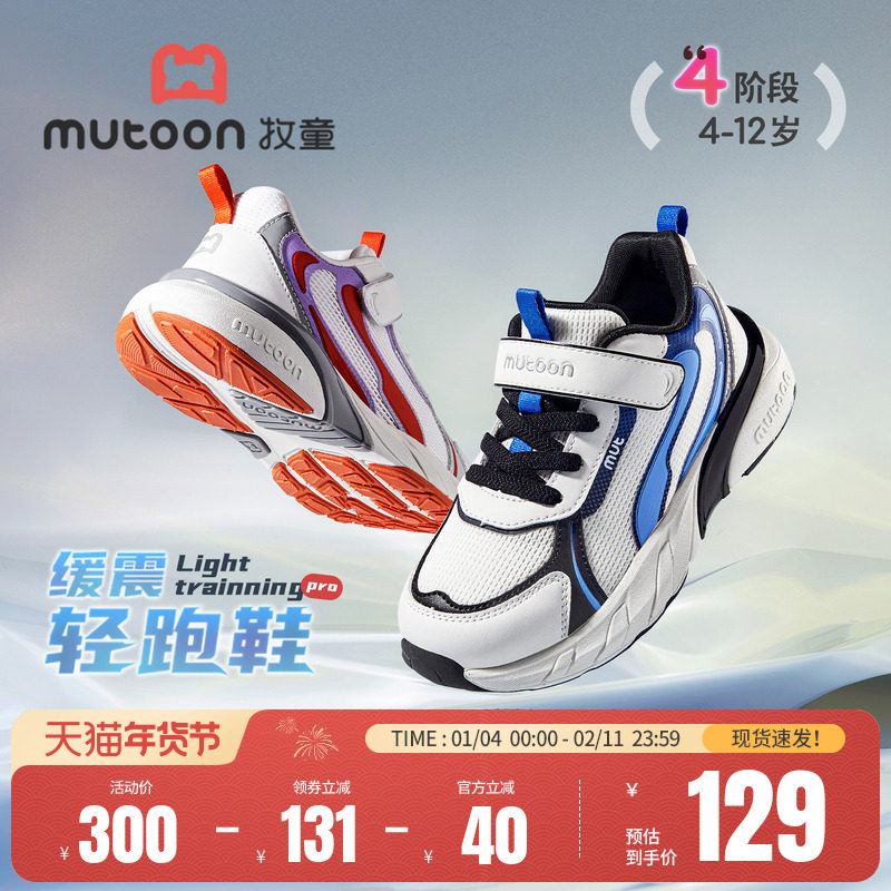 牧童儿童运动鞋2026春季新款青少年减震轻便跑鞋透气网面男女童鞋