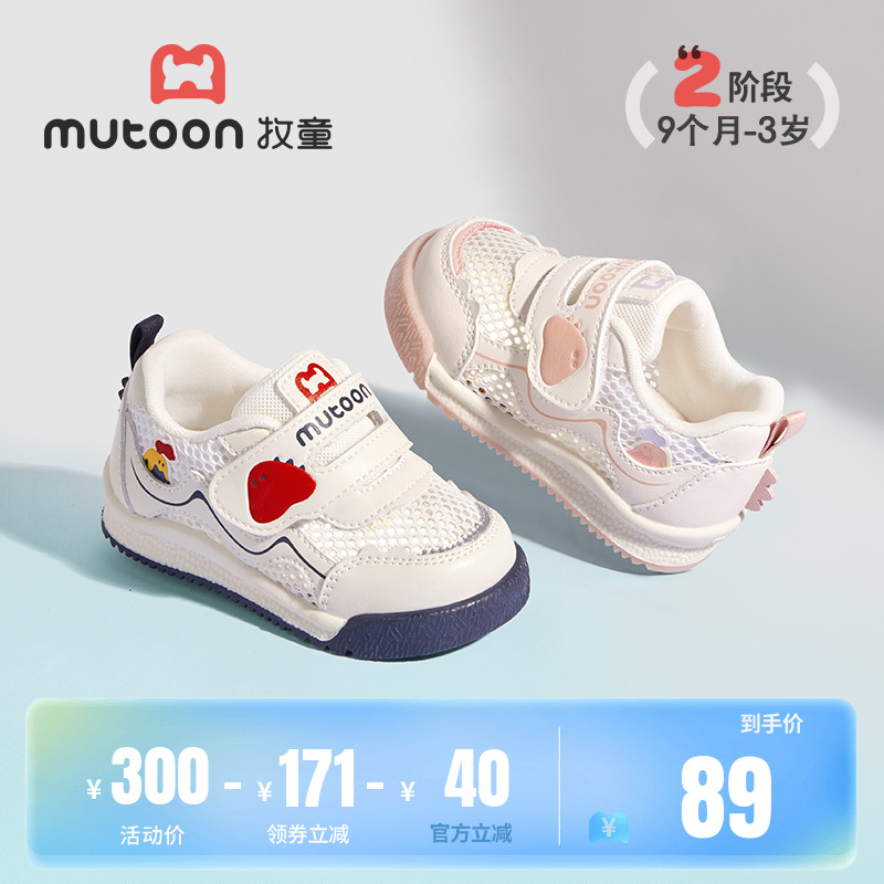 牧童小怪物透氣大網孔寶寶學步鞋