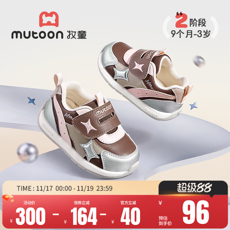 牧童软底防滑小阿甘学步鞋