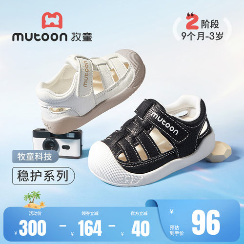牧童包头宝宝凉鞋编织软底步前鞋