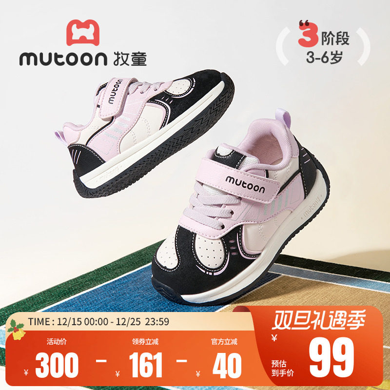 牧童女童运动鞋2025秋季新款小童鞋户外缓震跑步鞋儿童休闲鞋透气