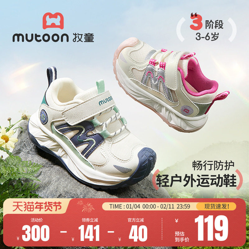 牧童儿童户外运动鞋男童2026春季新款防撞登山鞋女童轻便休闲鞋子