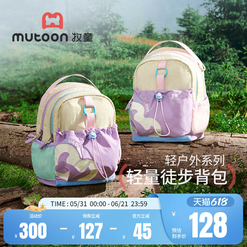 牧童儿童书包女孩轻便外出反光条双肩背包露营防泼水登山包大容量