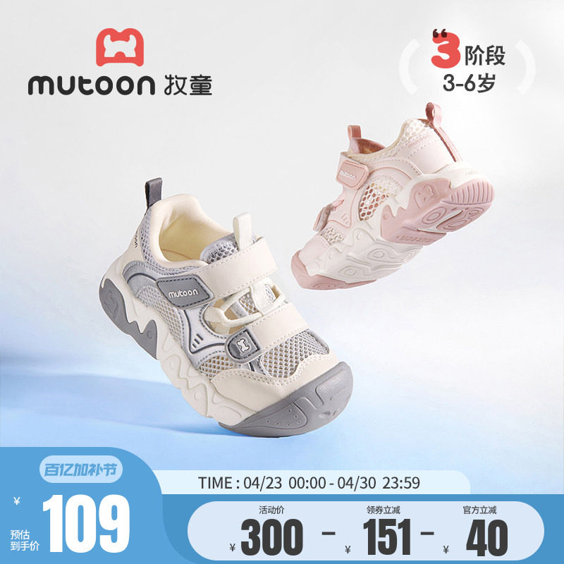 牧童童鞋儿童运动鞋夏季男童轻便户外小童鞋镂空透气网面女童鞋子