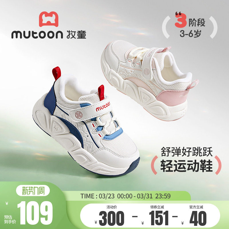 牧童儿童运动鞋2026春季新款国风男童鞋轻便缓震女童户外休闲鞋子
