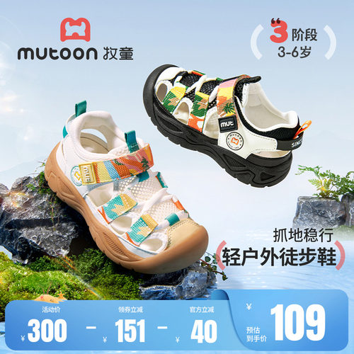 牧童儿童凉鞋轻便户外徒步运动鞋