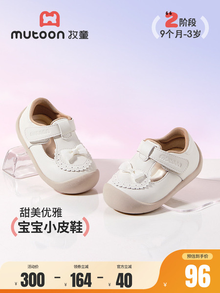 牧童童鞋公主小皮鞋女童2026春秋芭蕾风宝宝鞋甜美蝴蝶结软底单鞋