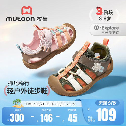 牧童童鞋儿童凉鞋户外徒步涉水鞋