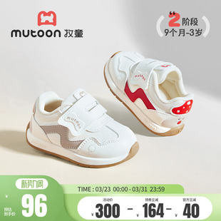 牧童宝宝学步鞋春夏男童婴儿软底小蘑菇女童鞋卡通透气网面阿甘鞋